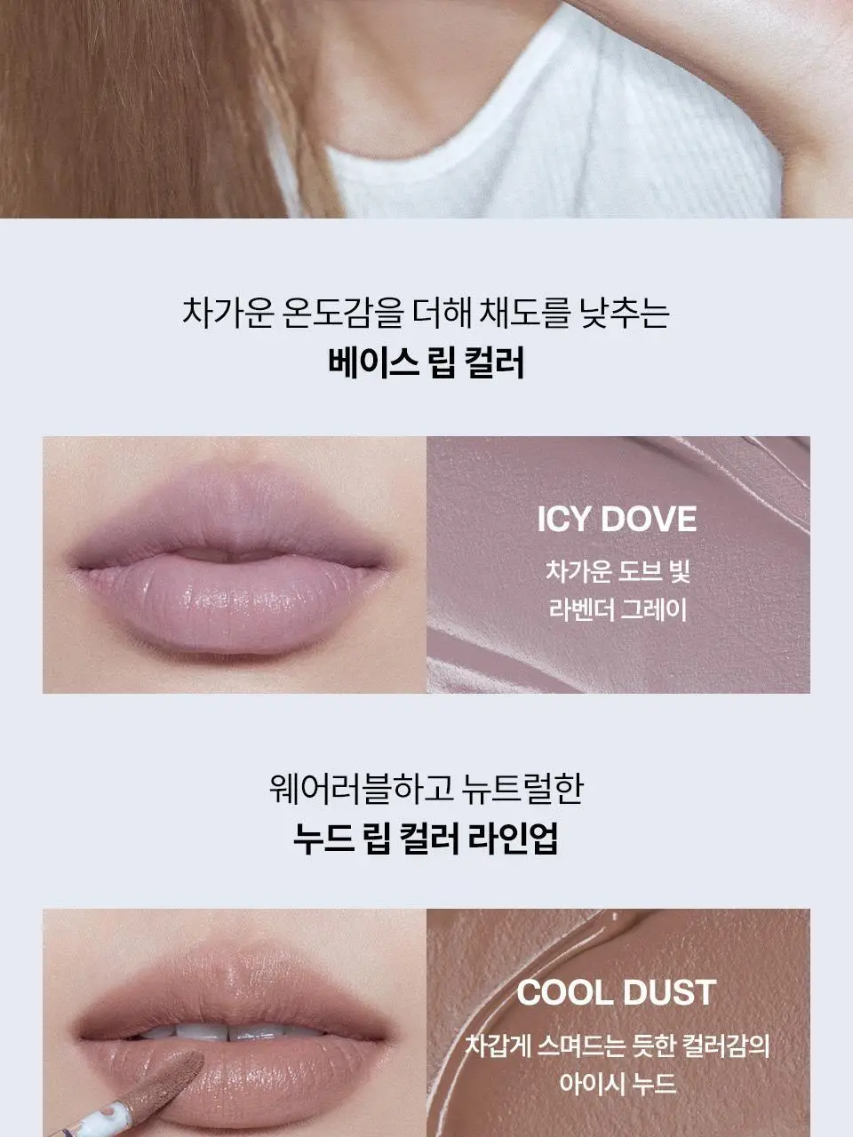[NEW/이사배브랜드] 투슬래시포 클라우드 립 칠러 상세페이지 12